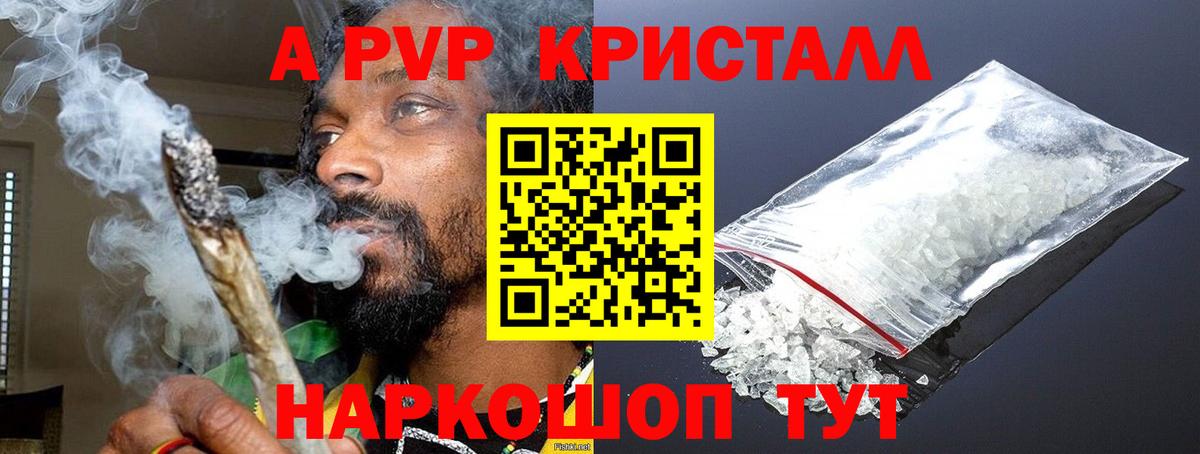 Alpha-PVP СК КРИС Апатиты