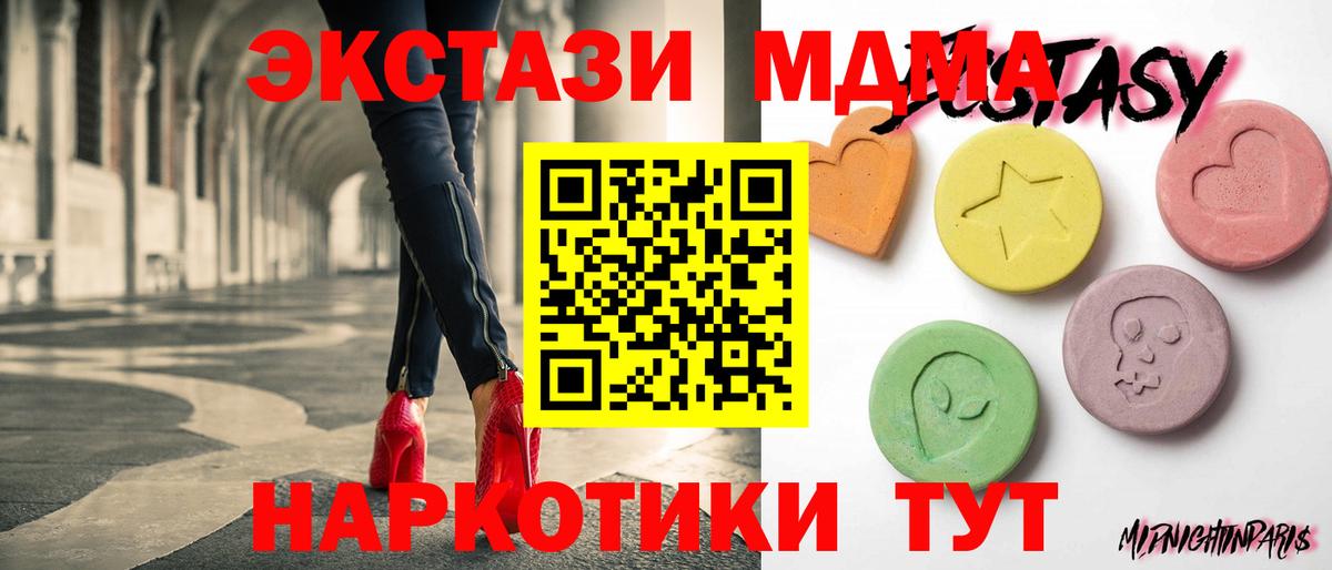 гидра ONION  Вход с VPN  Апатиты  Экстази 280 MDMA  ЭКСТАЗИ DUBAI 