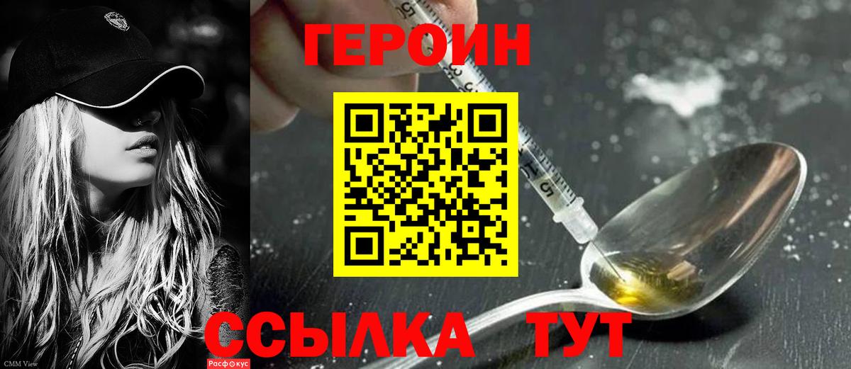 ГЕРОИН гречка Апатиты