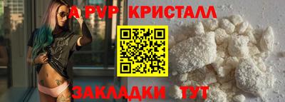 apvp Шелехов