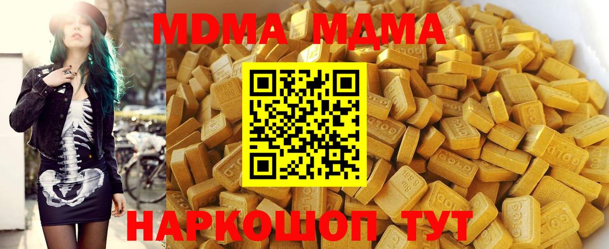 Апатиты  MDMA молли  Вход с VPN  МДМА VHQ 