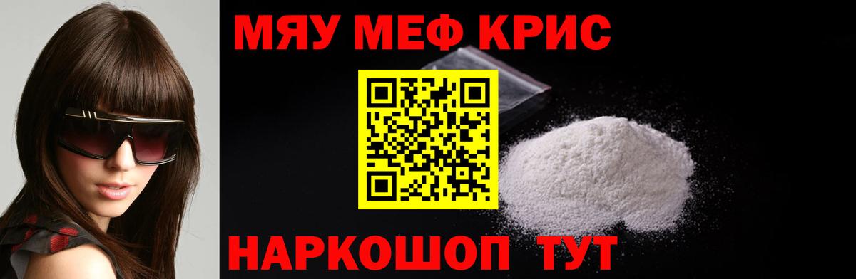 Меф мяу мяу  Апатиты