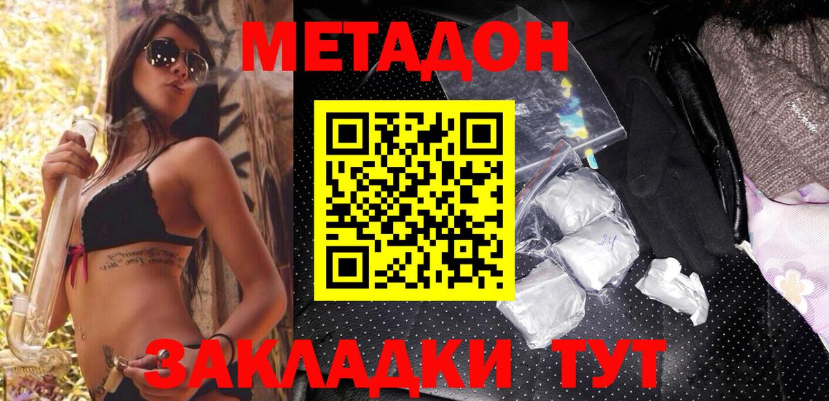 нарко площадка Telegram  МЕТАДОН мёд  Вход с VPN  Метадон methadone  Апатиты 