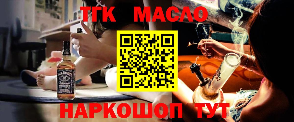 Дистиллят ТГК вейп с тгк Апатиты