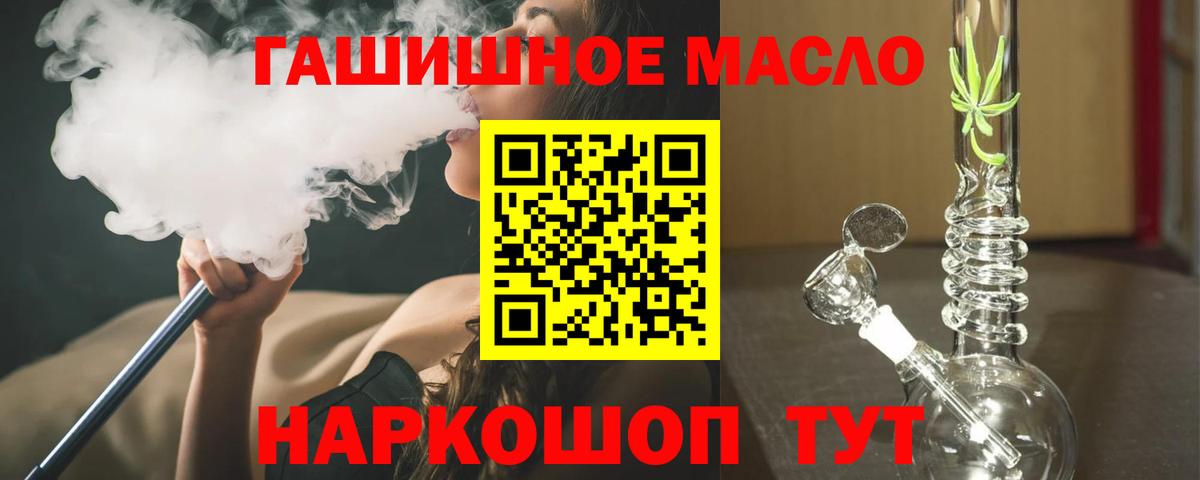 Дистиллят ТГК THC oil  Вход с VPN  Апатиты  Дистиллят ТГК жижа 